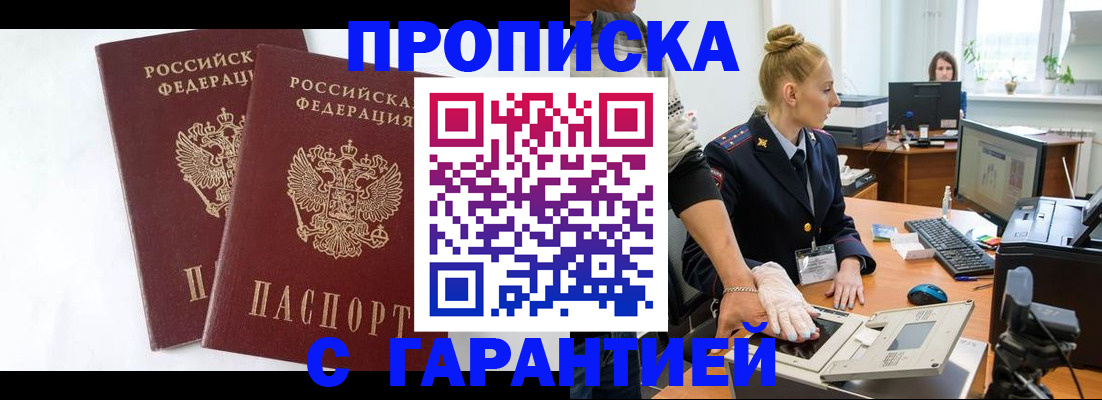 прописка для военкомата в Чаплыгине