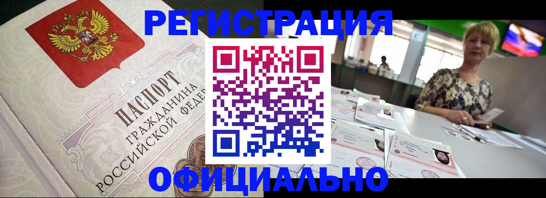 миграционный учет в Чаплыгине