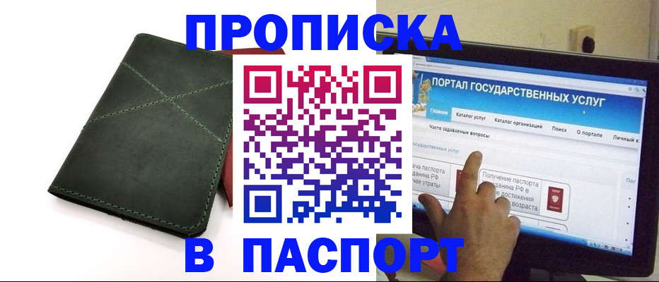 временная регистрация в Чаплыгине