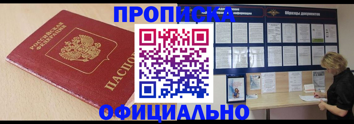 временная прописка в Чаплыгине